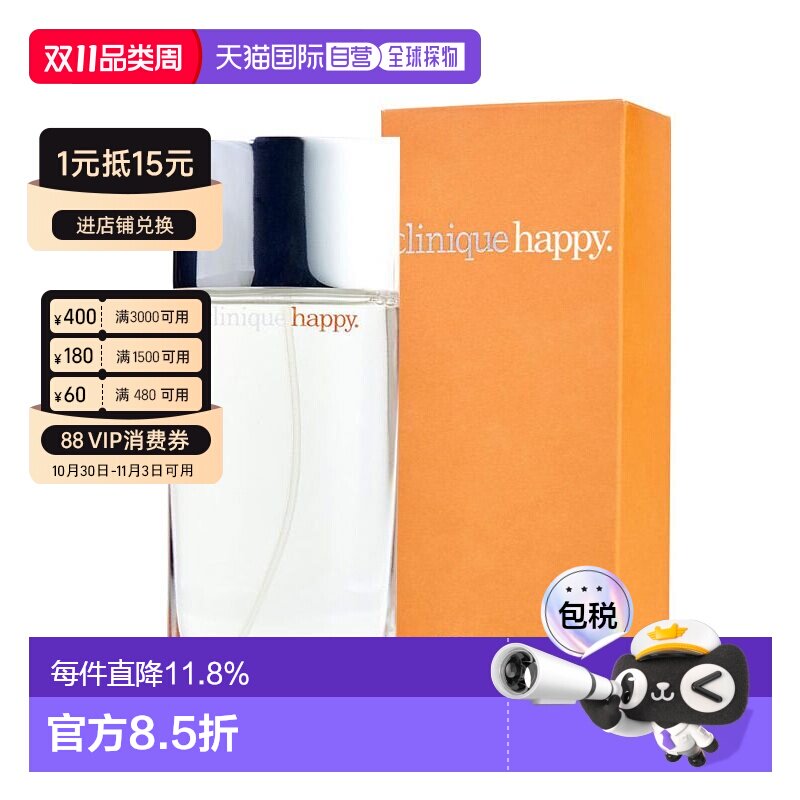 美国直邮clinique倩碧快乐女士香水100ml持久留香温和清爽不正品