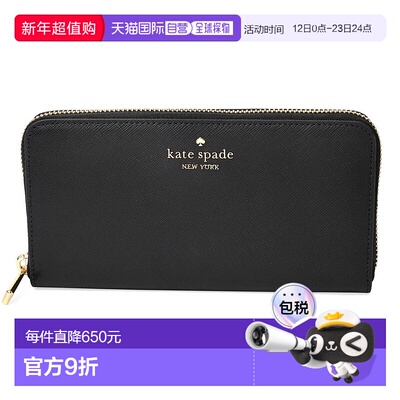 日本直邮kate spade new york 麦迪逊大号大陆款拉链长款钱包 KI3