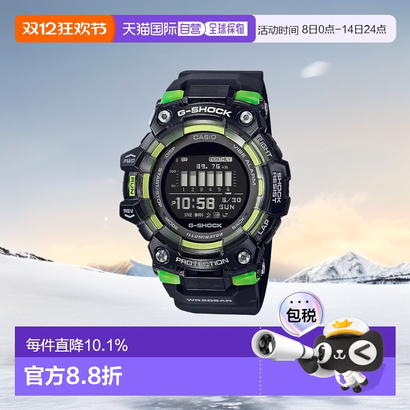 香港直邮Casio卡西欧手表休闲舒适日常百搭计时器GBD-100SM-1