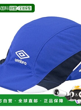 日本直邮UMBRO 青少年降温足球练习帽（CAPJ UF5SCP02J-BL）男女