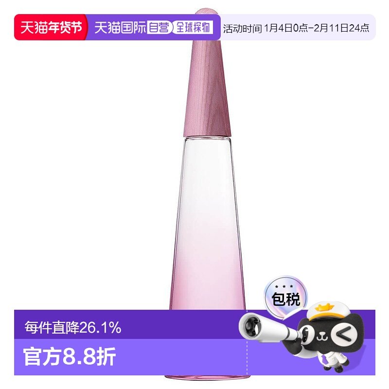 欧洲直邮Issey Miyake/三宅一生太阳紫女士浓香水50ml花香果香新