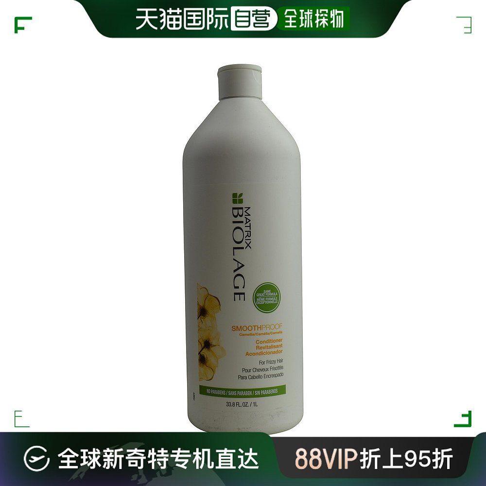 美国直邮MATRIX Matrix美奇丝柔顺护理护发素 1000ml