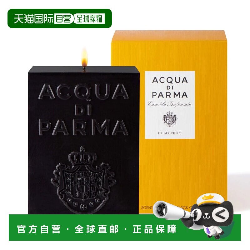 欧洲直邮帕尔玛之水 黑色方形香薰蜡烛 1000G
