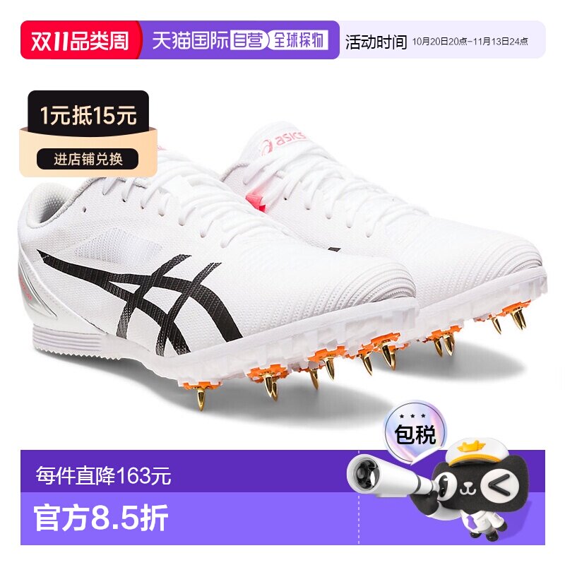 日本直邮ASICS 亚瑟士 HEATFLAT 12 田径钉鞋 短跑中跑跳远三级跳