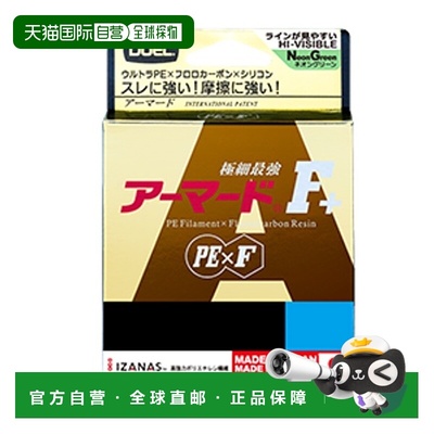 日本直邮duel决斗 PE 线 装甲 F+ 150m 0.3 GY（金色）