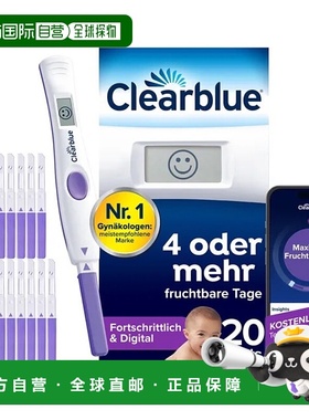 欧洲直邮德国Clearblue可丽蓝测排卵期测试棒20支数字版排卵备孕