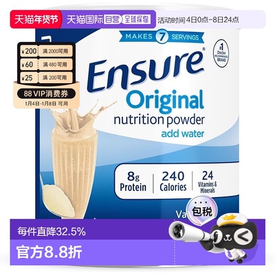 美国直邮Ensure安素成人香草味奶粉400g补充全营养补充剂新款