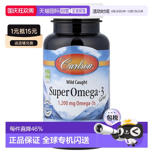 香港直邮Carlson,Gems 高级野生 Omega-3 鱼油软凝胶，600 毫克，