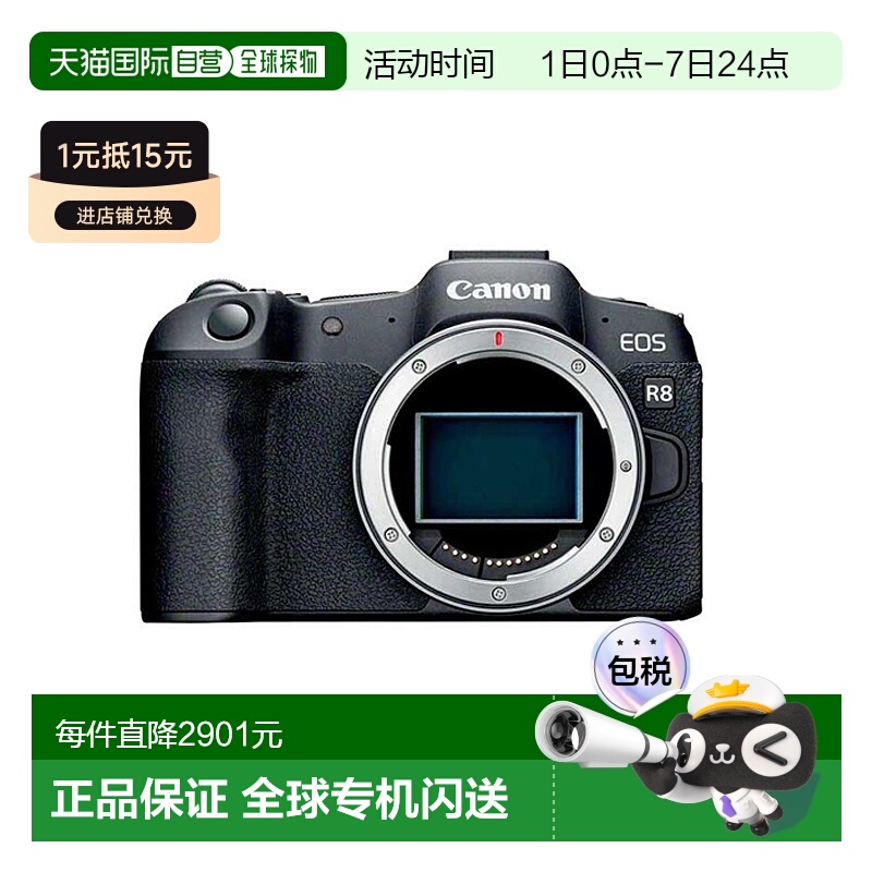 香港直邮佳能R8 高清数码便携微单数码相机入门相机机身-黑色