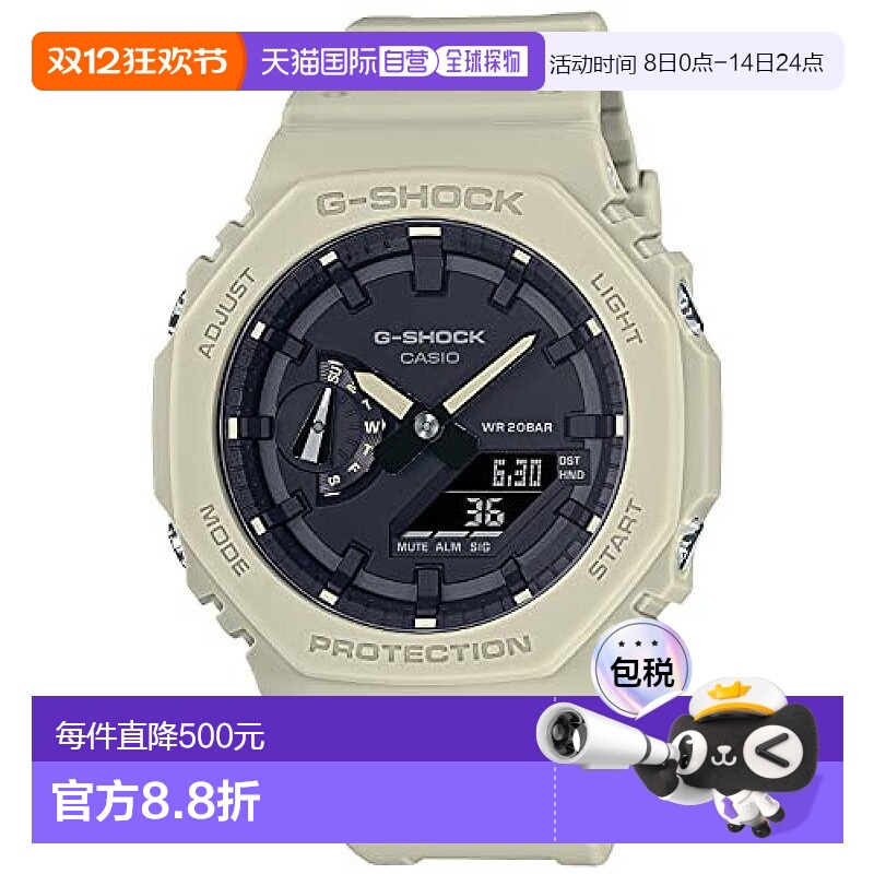 【日本直邮】Casio卡西欧男士电子手表腕表浅棕色百搭GA-2100-5AJ