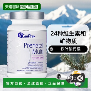 加拿大直邮CanPrev 产前复合片（120粒 V 维生素粒）胶囊多维元素