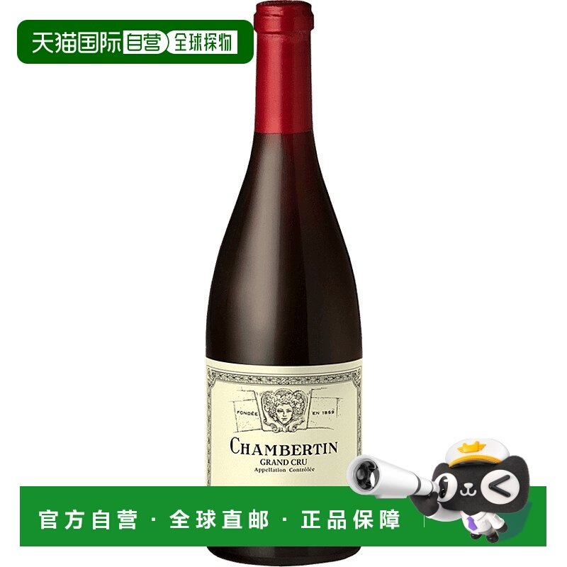 欧洲直邮2021年Louis Jadot尚贝尔丁葡萄酒750ml  13.5%