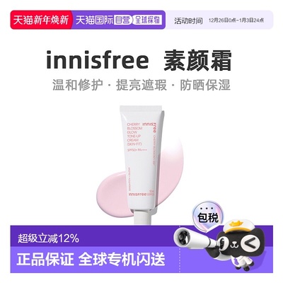 韩国直邮innisfree 悦诗风吟 济州粉樱花漾贴肤素颜霜SPF50PA 50m