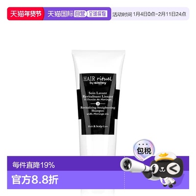 欧洲直邮sisley希思黎赋活垂顺洗发水200 ML温和顺滑亮泽正品