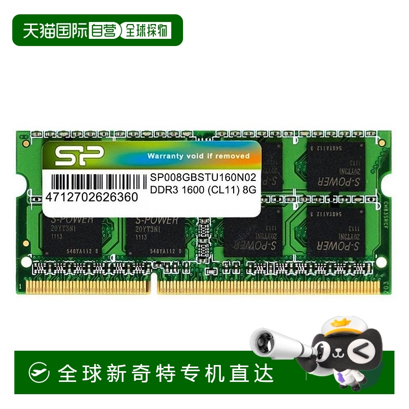 【日本直邮】 硅电源笔记本电脑内存DDR3 8GBx1 MacSP008GBSTU160