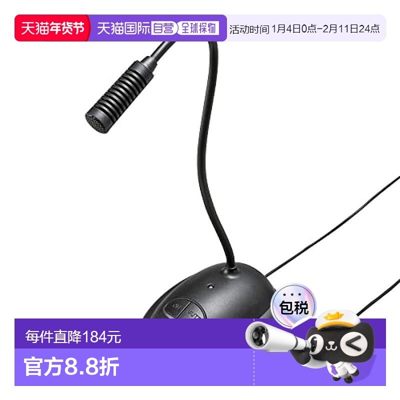 【日本直邮】Sanwa山业 电脑用话筒 桌摆软臂型MM-MCUSB25N麦克风