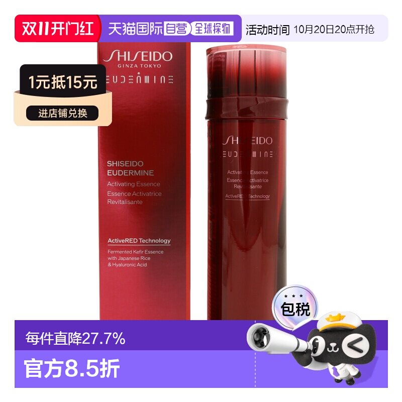 香港直邮SHISEIDO资生堂红光瓶蜜露精华水145ml正品