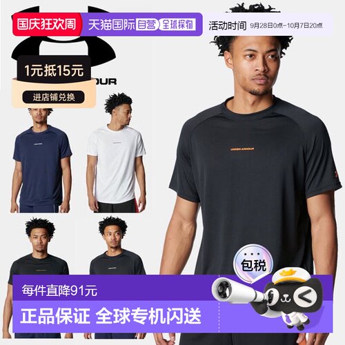 日本直邮Under Armour 男士 UA NextGen 短袖篮球T恤 (6014861) -