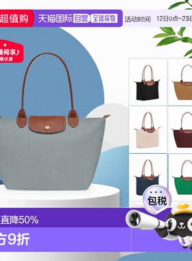 1h可退 LONGCHAMP珑骧LePliage女士手提单肩包托特包斜挎包手提包