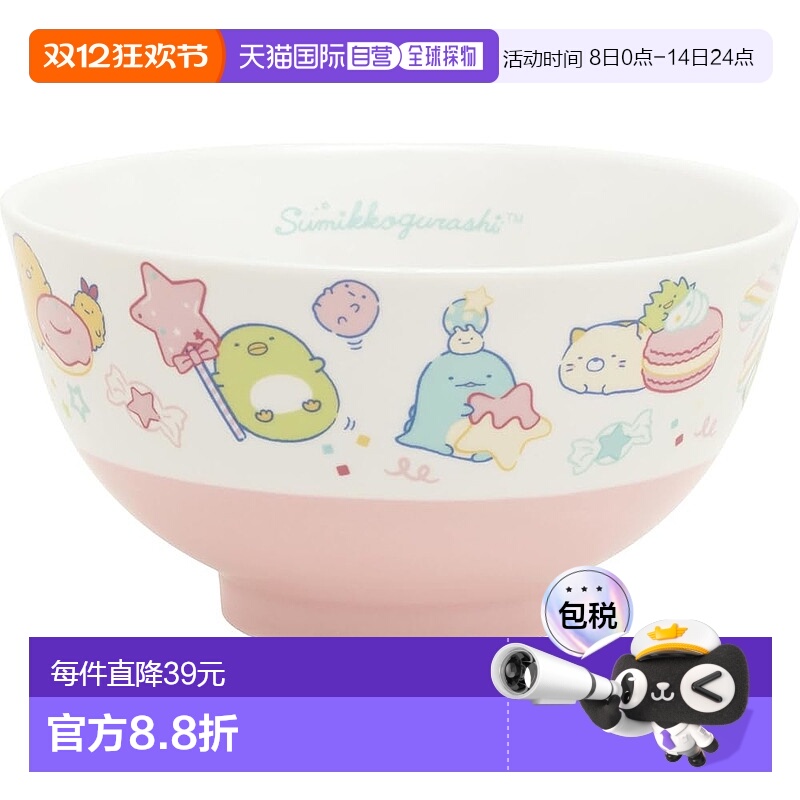 【日本直邮】San-X Sumikko Gurashi 茶碗 粉色 TK19506陶瓷新款