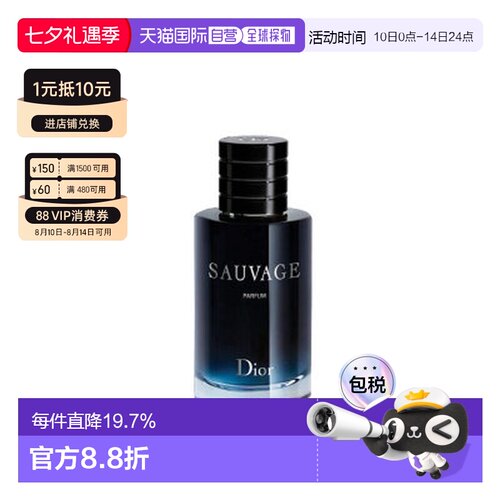 香港直邮迪奥（Dior）旷野之心男士香精Parfum 100ML正品