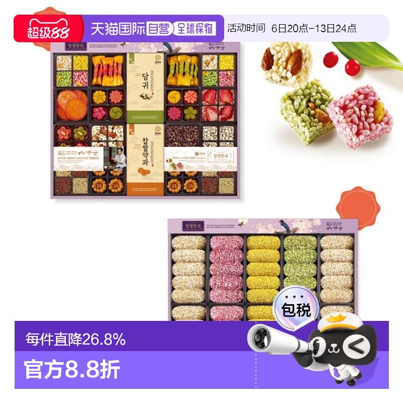 韩国直邮Hojeongga韩式传统蜜油饼油果油蜜果健康糕点双层礼盒装