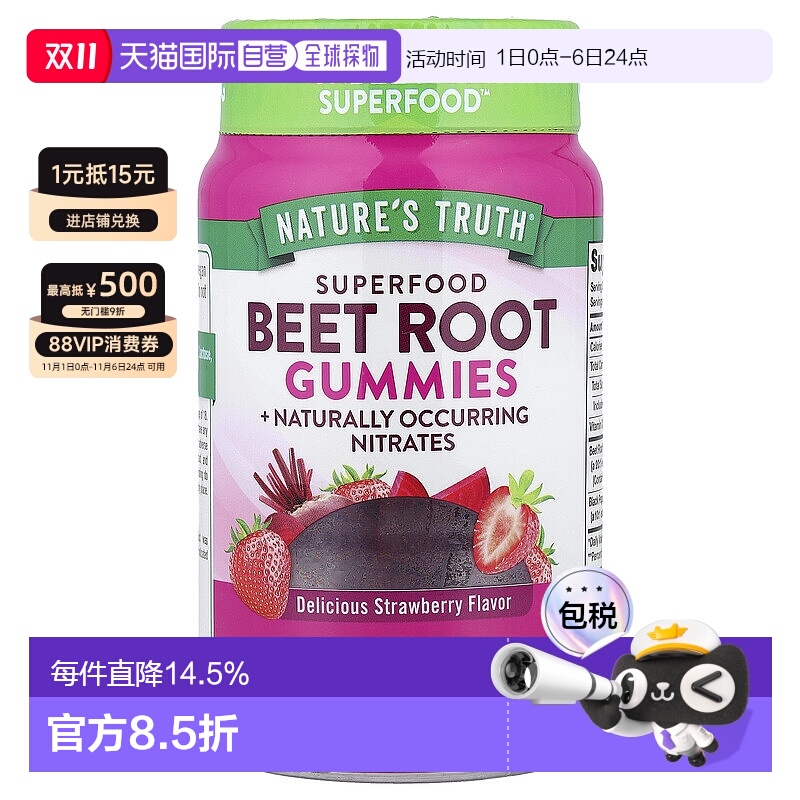 香港直邮Nature's Truth,SupeFood 甜菜根 + 黑胡椒，天然草莓，6