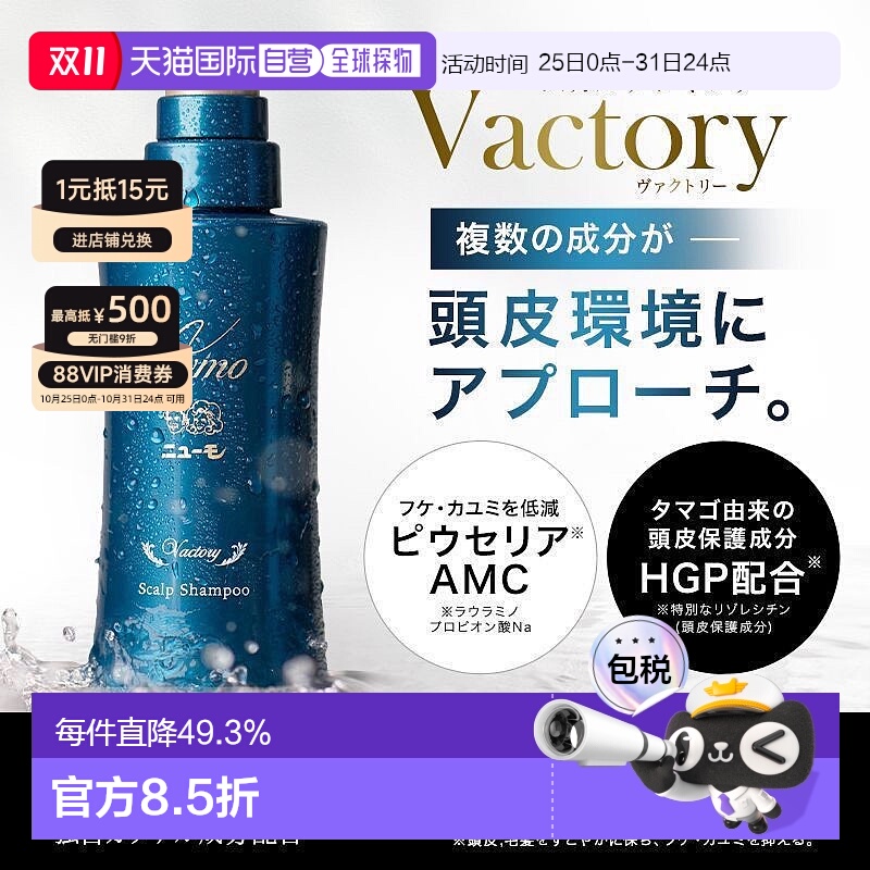 日本直邮Newmo防脱发固发洗发水280ml新款优质品牌正品清洁修护