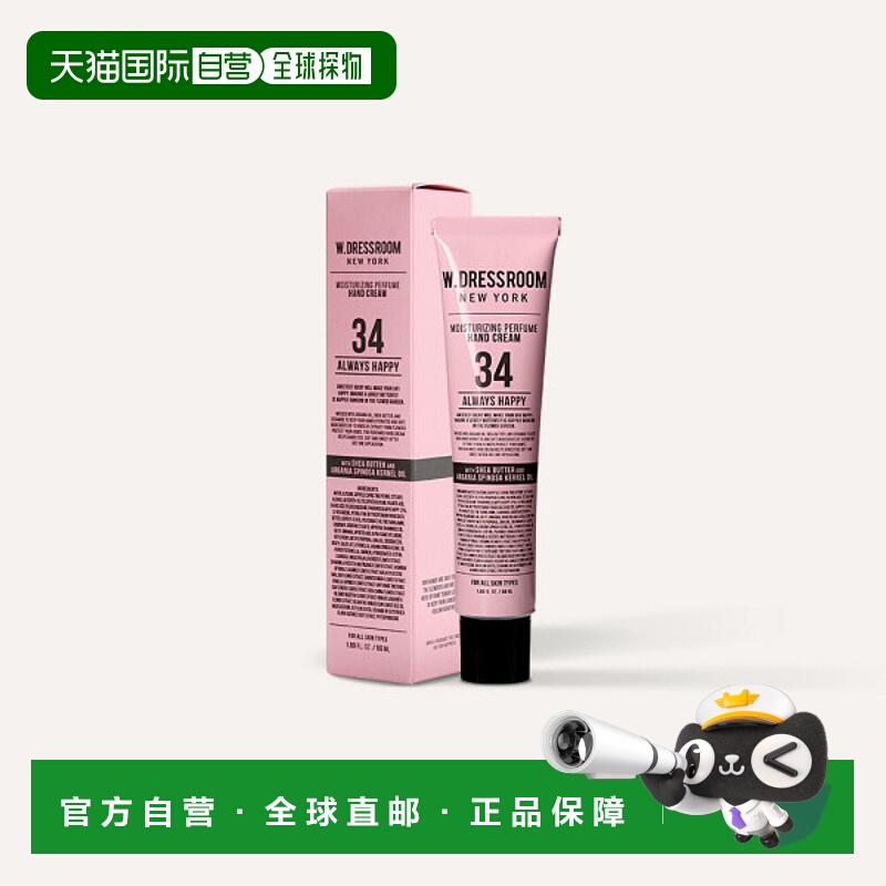 自营 Wdressroom 护手霜 多衣丝香水护手霜 No.34 Allways H正品