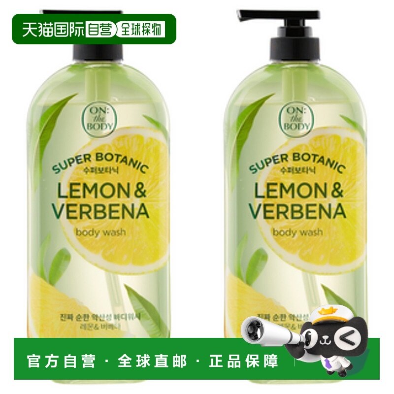 韩国直邮OLIVE YOUNG专享 On the Body 柠檬沐浴露 Lemon & 正品