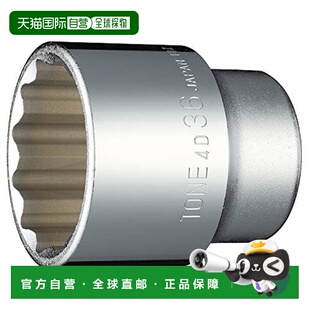 TONE深套筒双六角插入角12.7mm 对边宽度36mm 日本直邮