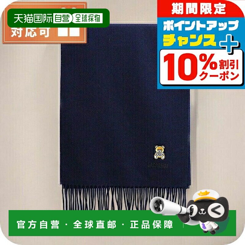 日本直邮MOSCHINO 女士围巾 M5293 50124 013时尚休闲高级感正品