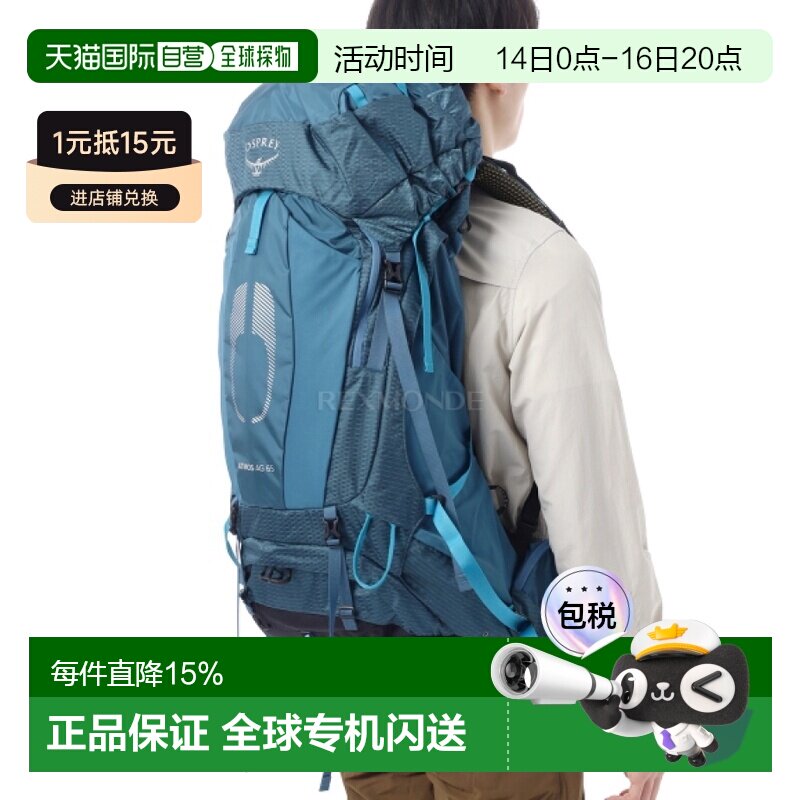 韩国直邮OSPREY 气流Atmos AG 65户外双肩包背包登山徒步大容量										