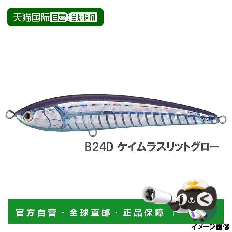 日本直邮Yamaria Lure Legato F190 B24D Keimura 狭缝发光