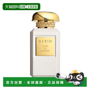 欧洲直邮Aerin雅芮格拉斯玫瑰香氛女士浓香水50ml 花香调