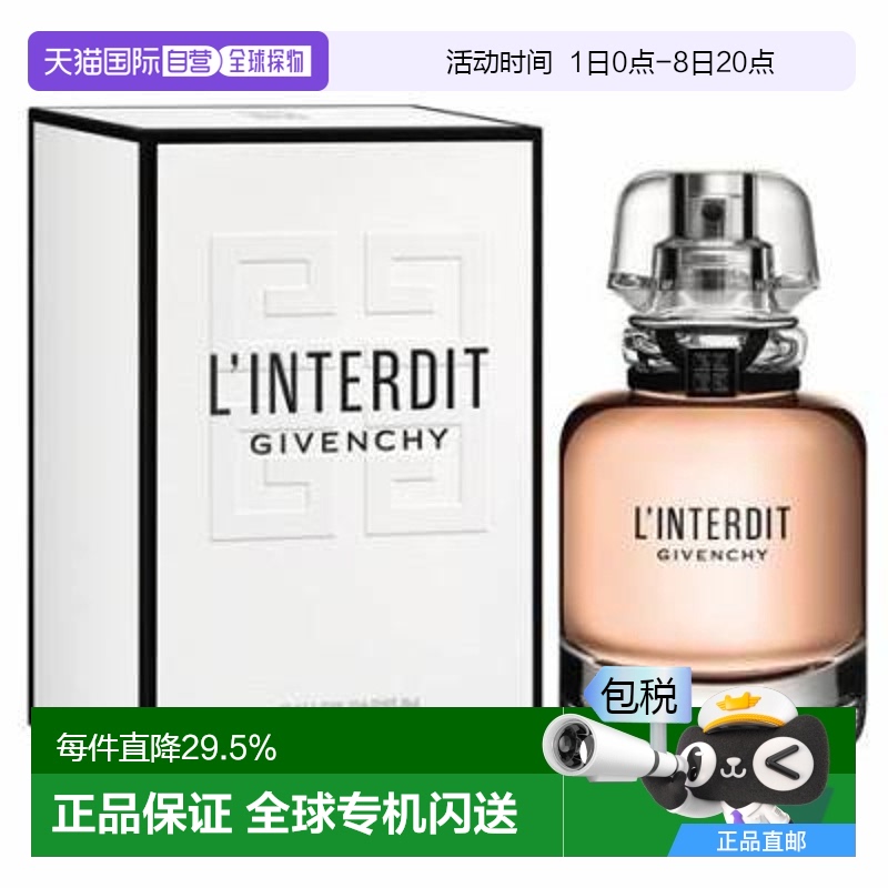 香港直邮Guerlain娇兰爱无禁忌女士浓香水EDP花香调持久留香50ml