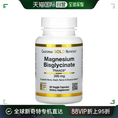 香港直发iHerb California Gold Nutrition双甘氨酸镁胶囊60粒