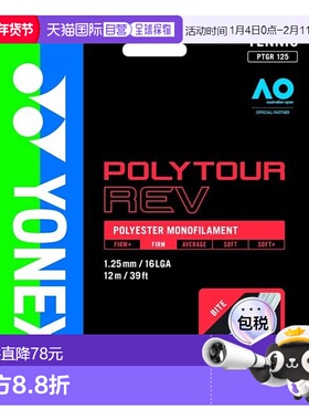 日本直邮YONEX-Polytour Rev 125 网球线尤尼克斯穿线