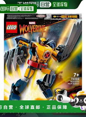 【日本直邮】Lego乐高 积木套装 级英雄 金刚狼机甲 76202玩具