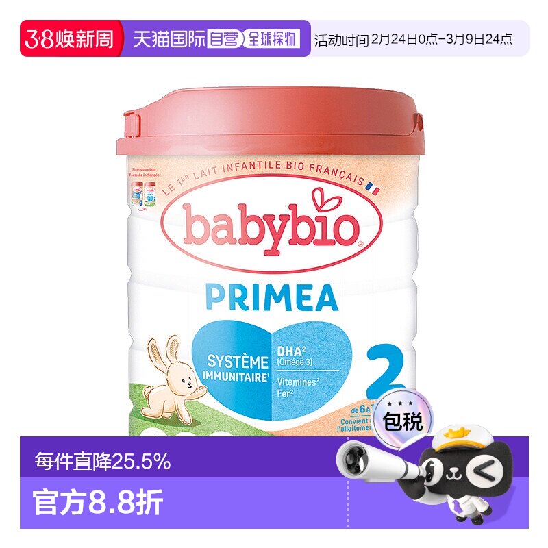 6罐装 欧洲直邮BABYBIO伴宝乐有机婴儿宝宝奶粉2段6-12个月800g