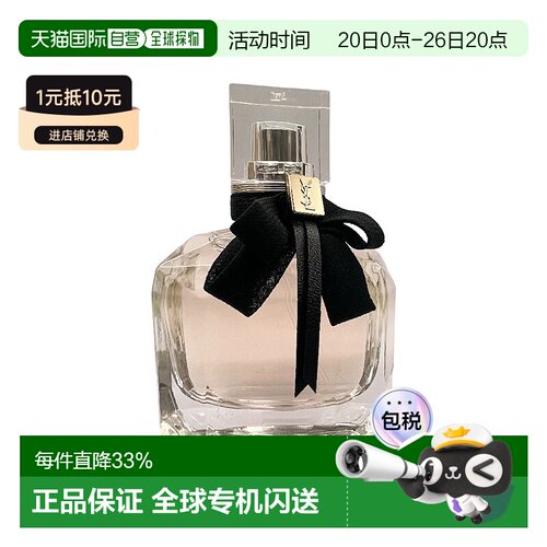 香港直邮YSL圣罗兰反转巴黎女士浓香持久留香芬芳30/50/90ml正品