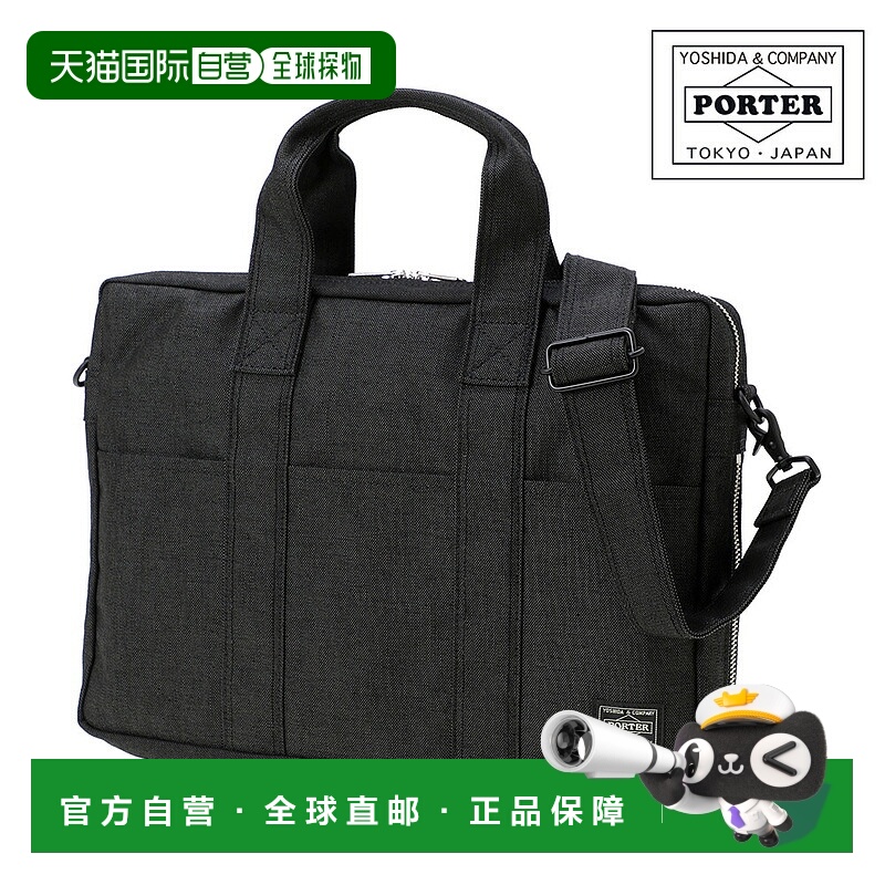 日本直邮Porter Smoky 两用公文包 (592-27530)商务单肩包A4 尺寸