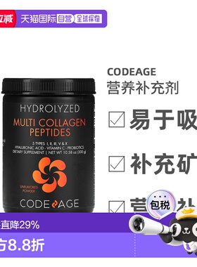 香港直发Codeage水解多胶原蛋白多肽维生素蛋白质营养补充300g