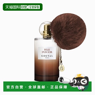 欧洲直邮Annick Goutal古特尔女士香水夜间狂欢100mlEDP浓香正品