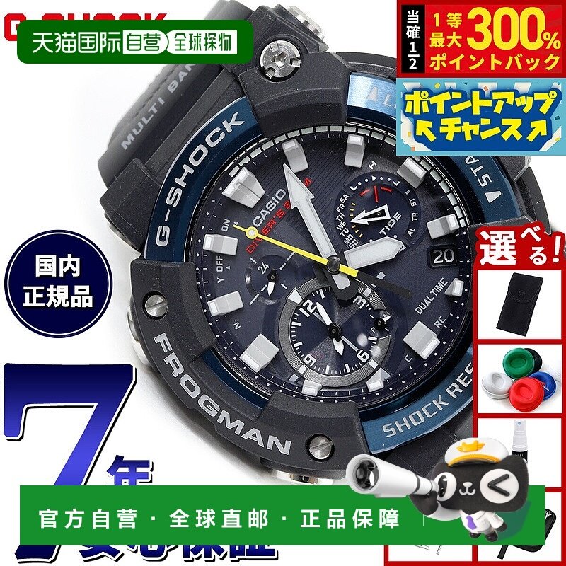 日本直邮卡西欧 G-SHOCK GWF-A1000C-1AJF 蛙人男士强韧太阳能电