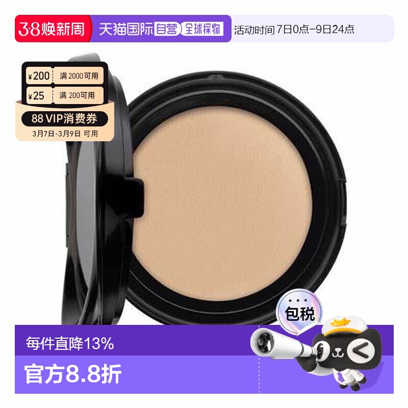 香港直邮YSL 圣罗兰 粉色皮革气垫替换装#B10 SPF50正品