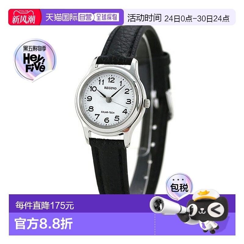 日本直邮Citizen西铁城REGUNO Solartech Standard手表RS26-0033C