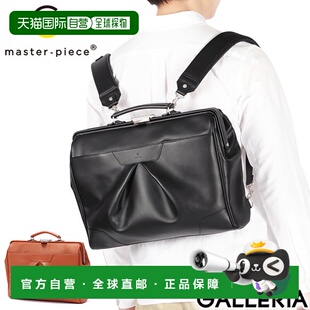 日本直邮Masterpiece 背包男士女士通勤品牌 master-piece 包时尚
