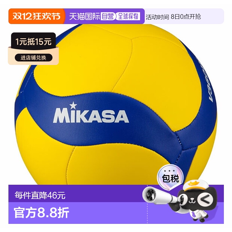 日本直邮MIKASA 排球 5 号 娱乐用 V360W 5 号球 排球