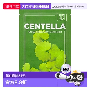 韩国直邮OliveYoung专享  THE SAEM 得鲜滋润保湿面膜 积雪正品